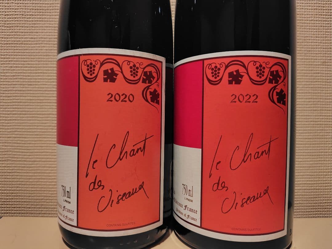 シュレール シャン・デ・ゾワゾー 2本セット