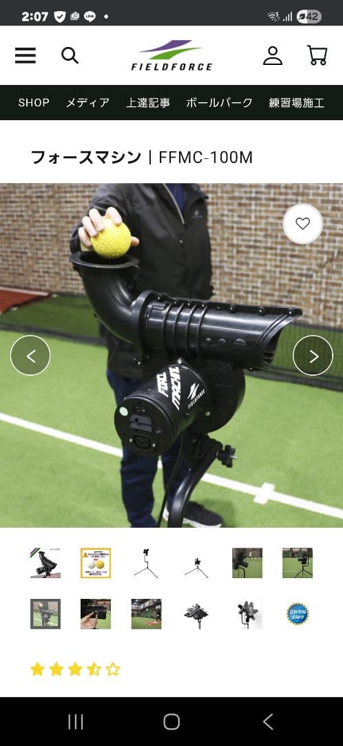 aa フィールドフォース フォースマシン ボール白12球セット黄色12球セット