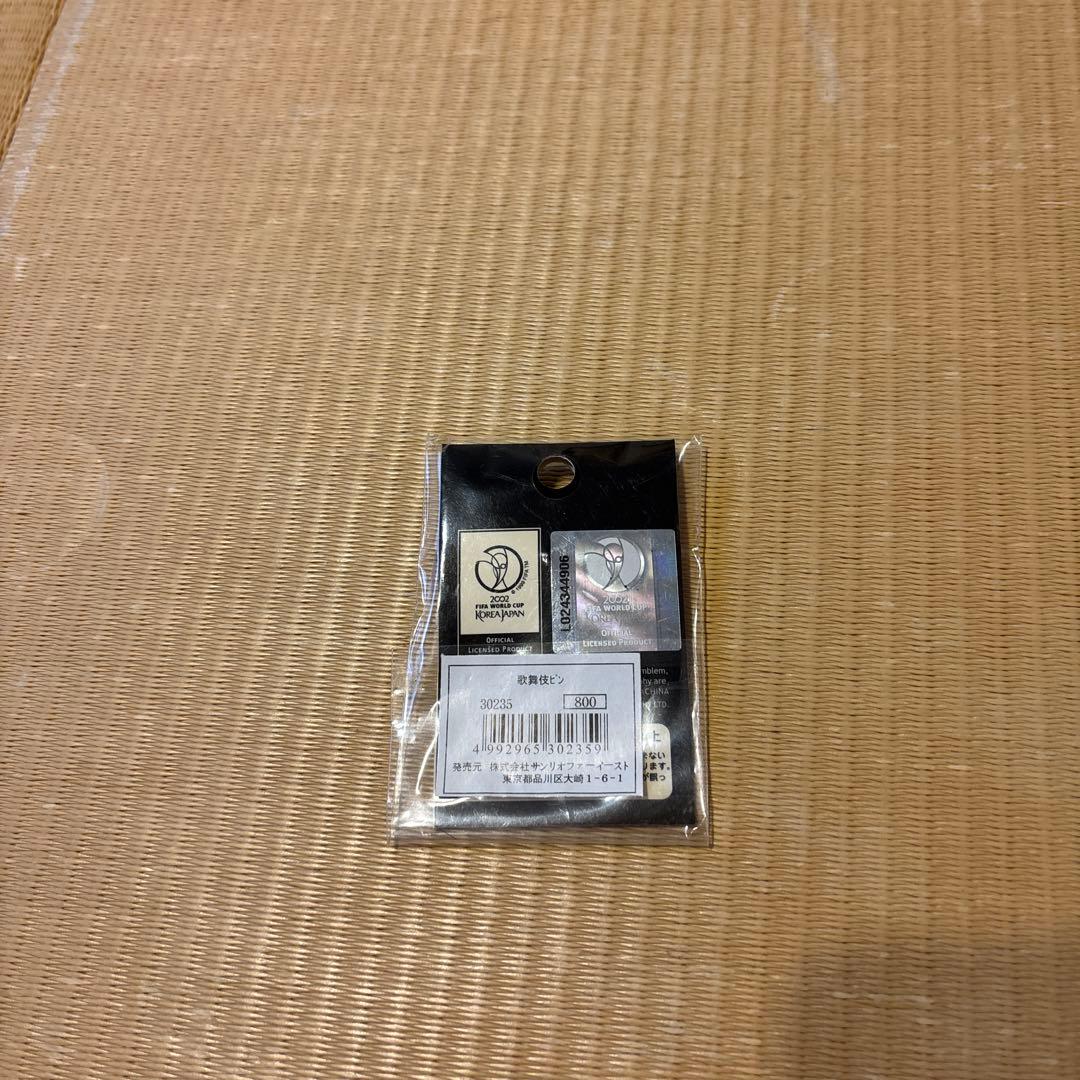 FIFAワールドカップユニフォーム2枚（ピンバッチ付き）