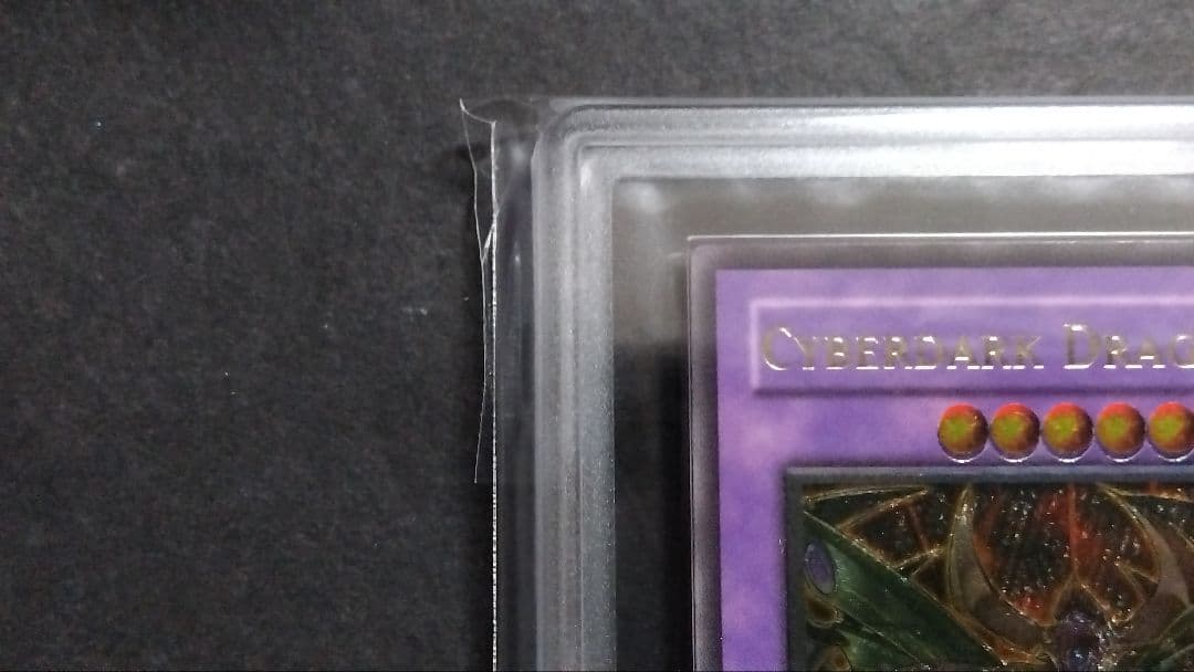 阿*し様 【ARS8】「サイバー ダーク ドラゴン」英語版 レリーフ 1st C