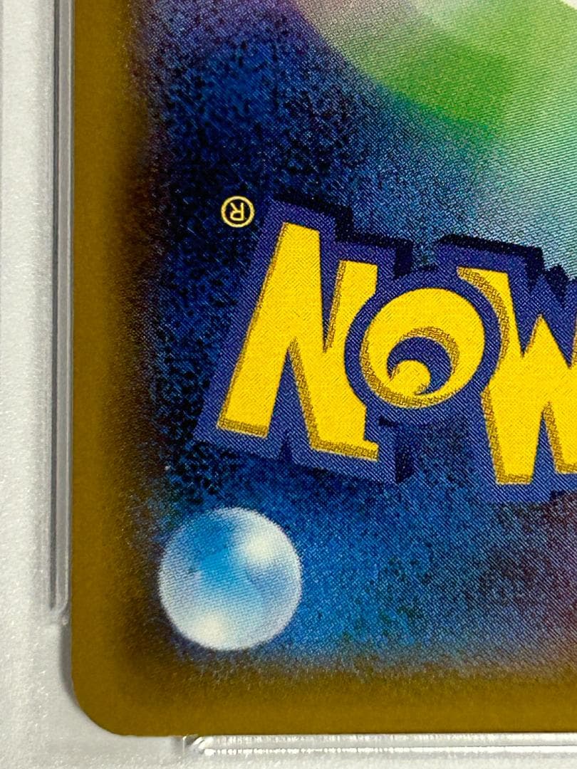 【PSA9】帽子リーリエ SR SM1M コレクションムーン 066/060