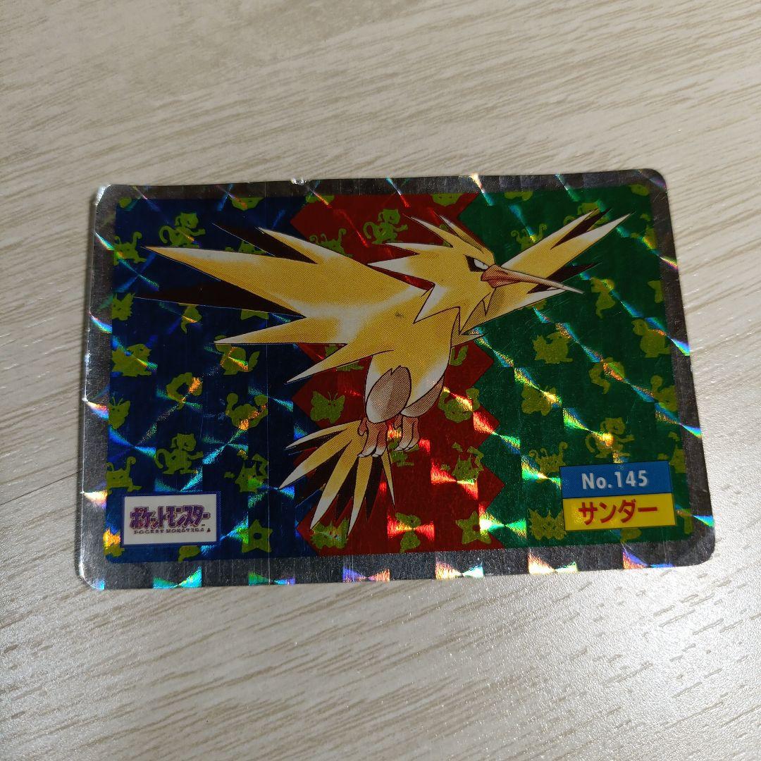 サンダー　トップサン　ポケモン　ポケットモンスター