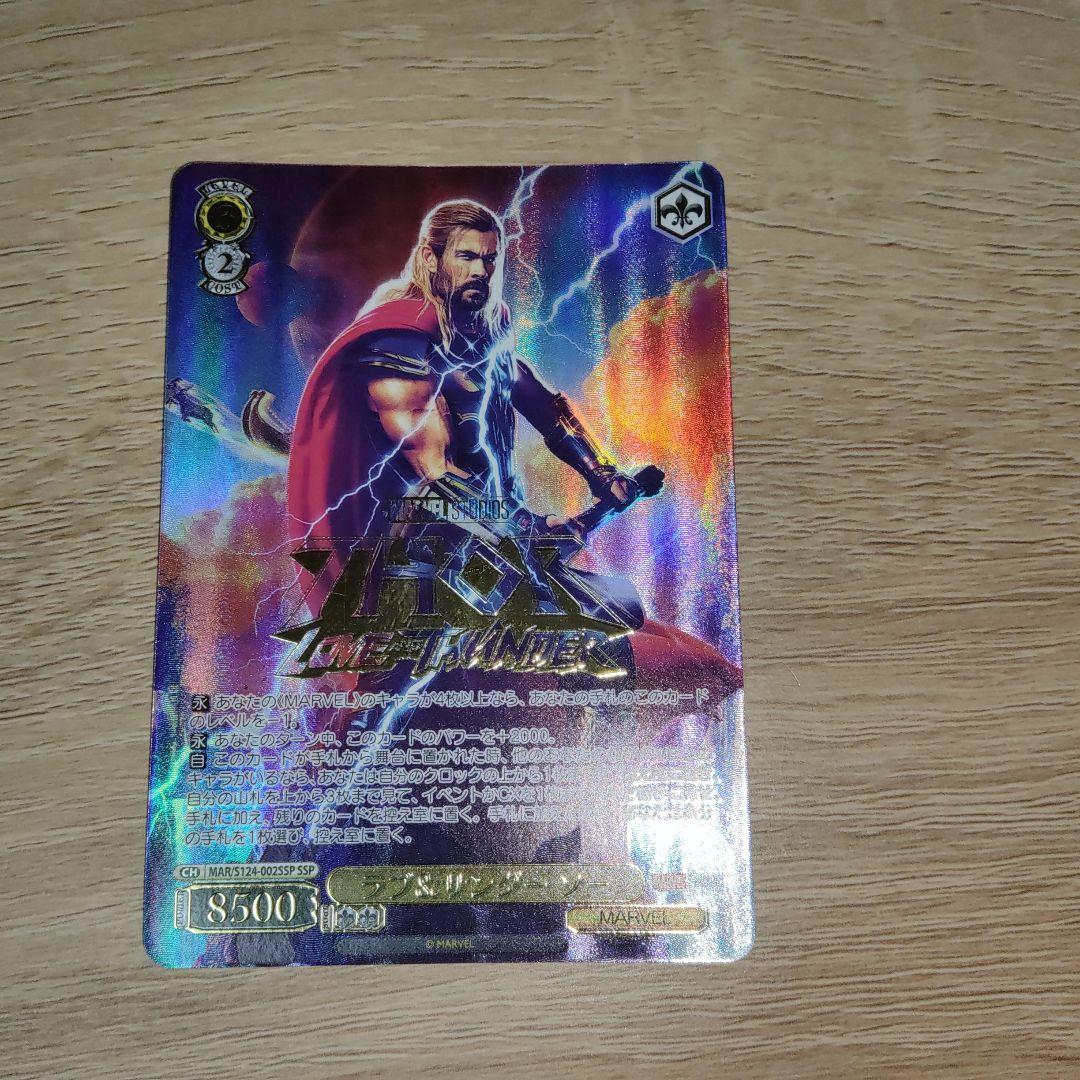 美品ラブ&サンダー ソー　SSP marvel ヴァイスシュバルツ