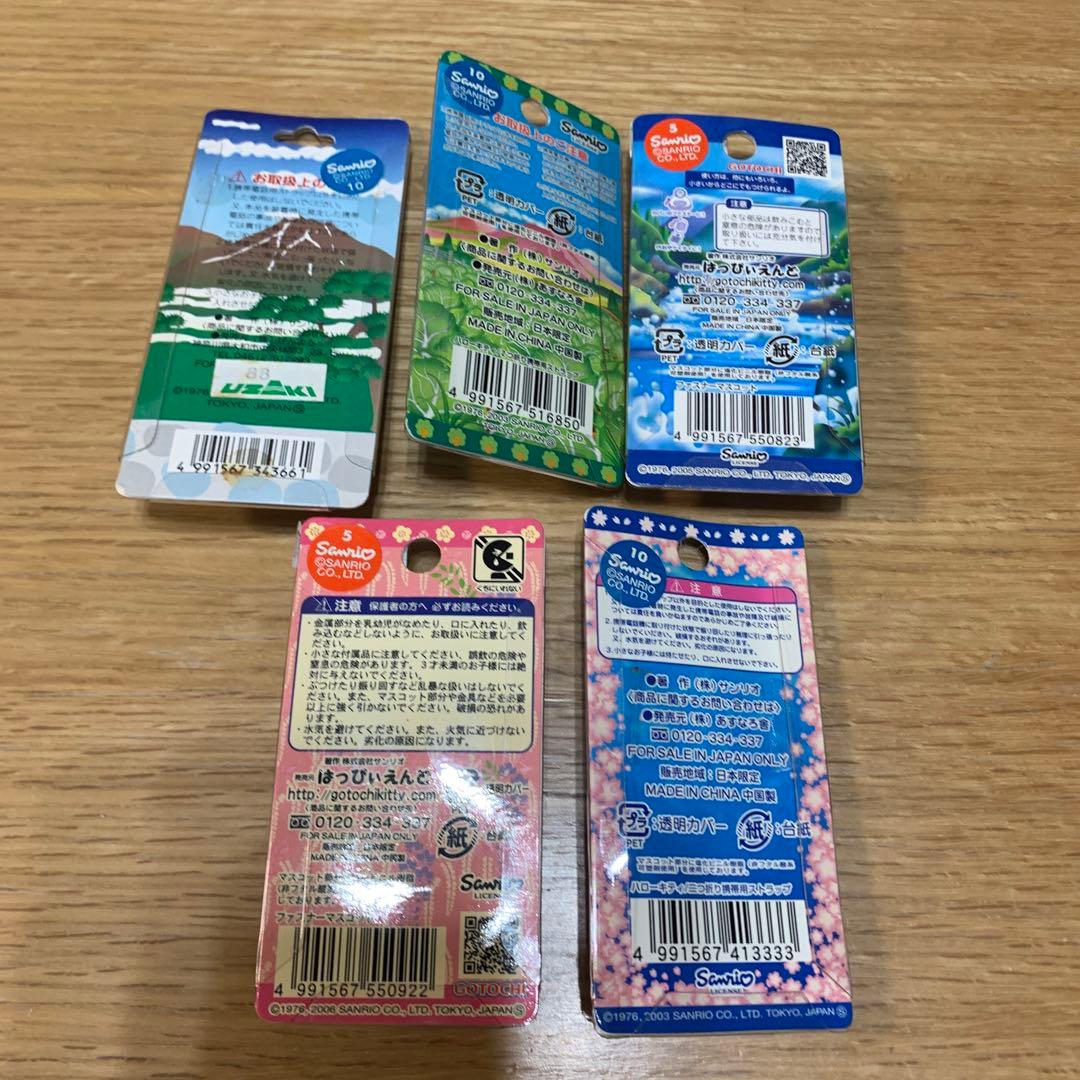 ハローキティ ストラップ　キーホルダー　ご当地 限定 レア　日本限定発売