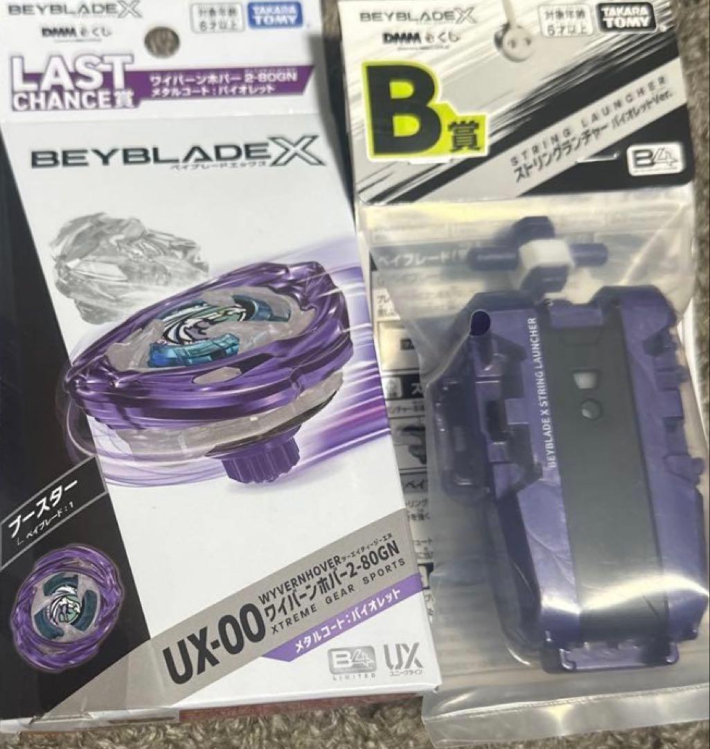 DMMくじ ラストゲット ワイバーンホバー2-80GN バイオレットB賞 セット