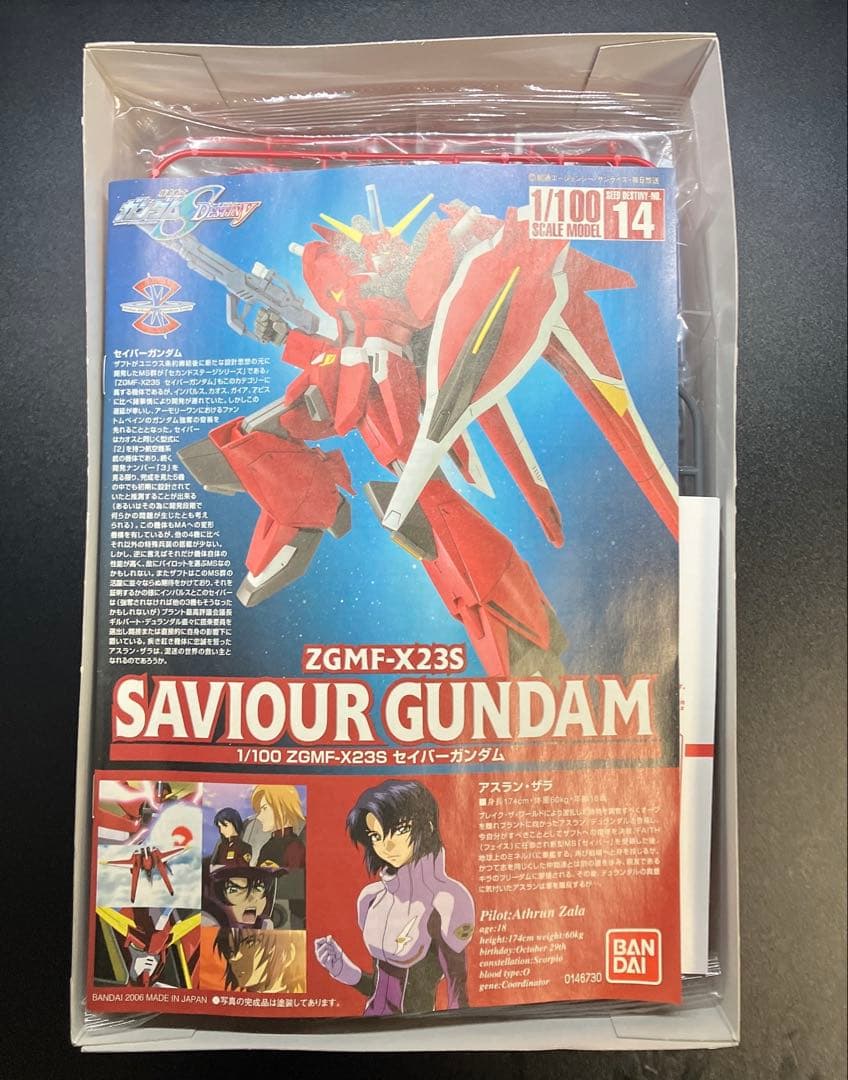 未開封　1/100 セイバーガンダム 機動戦士ガンダムSEED DESTINY