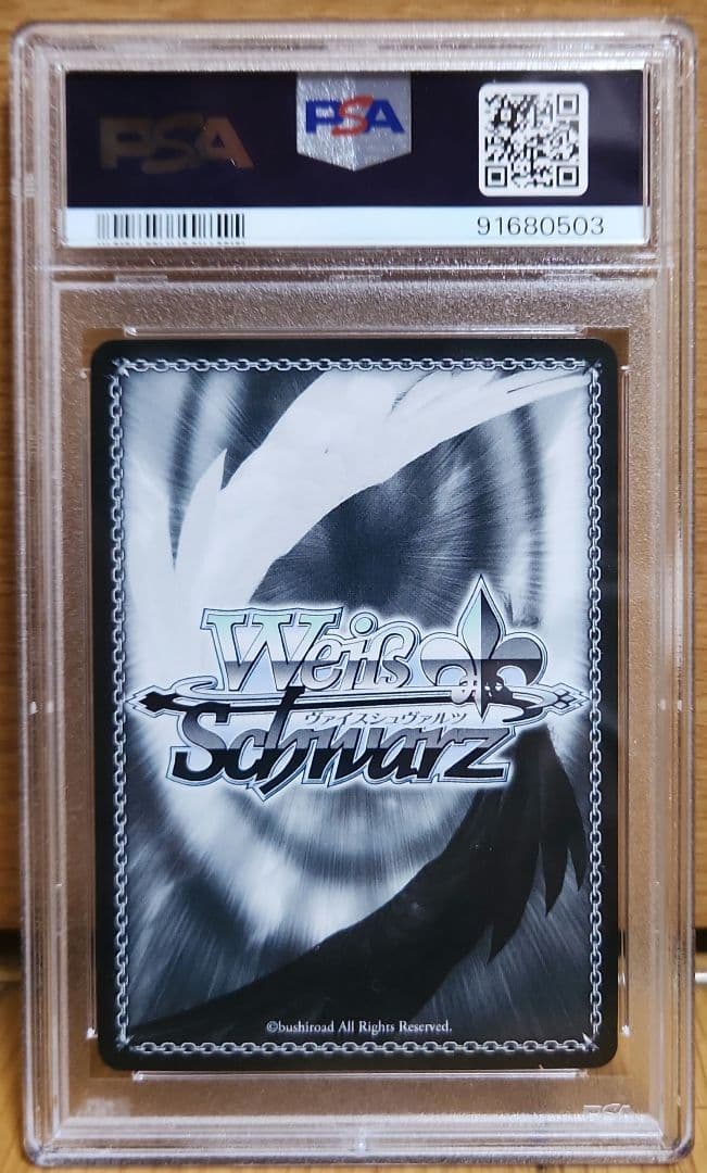 ヴァイスシュヴァルツ ワンダーキュート ひなた SP PSA10 ロウきゅーぶ