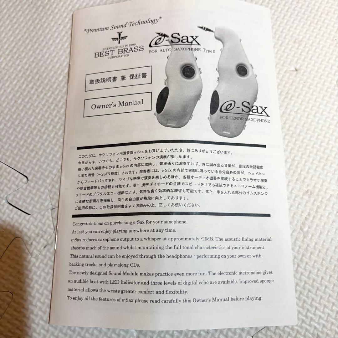 BEST BRASS ベストブラス e-Sax アルトサックス用 消音器