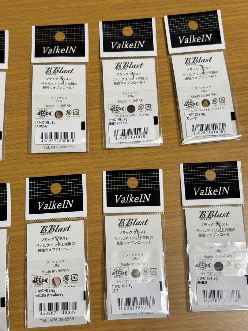 ボン　ブラックブラスト1.8g マニアックス オリカラ ヴァルケイン