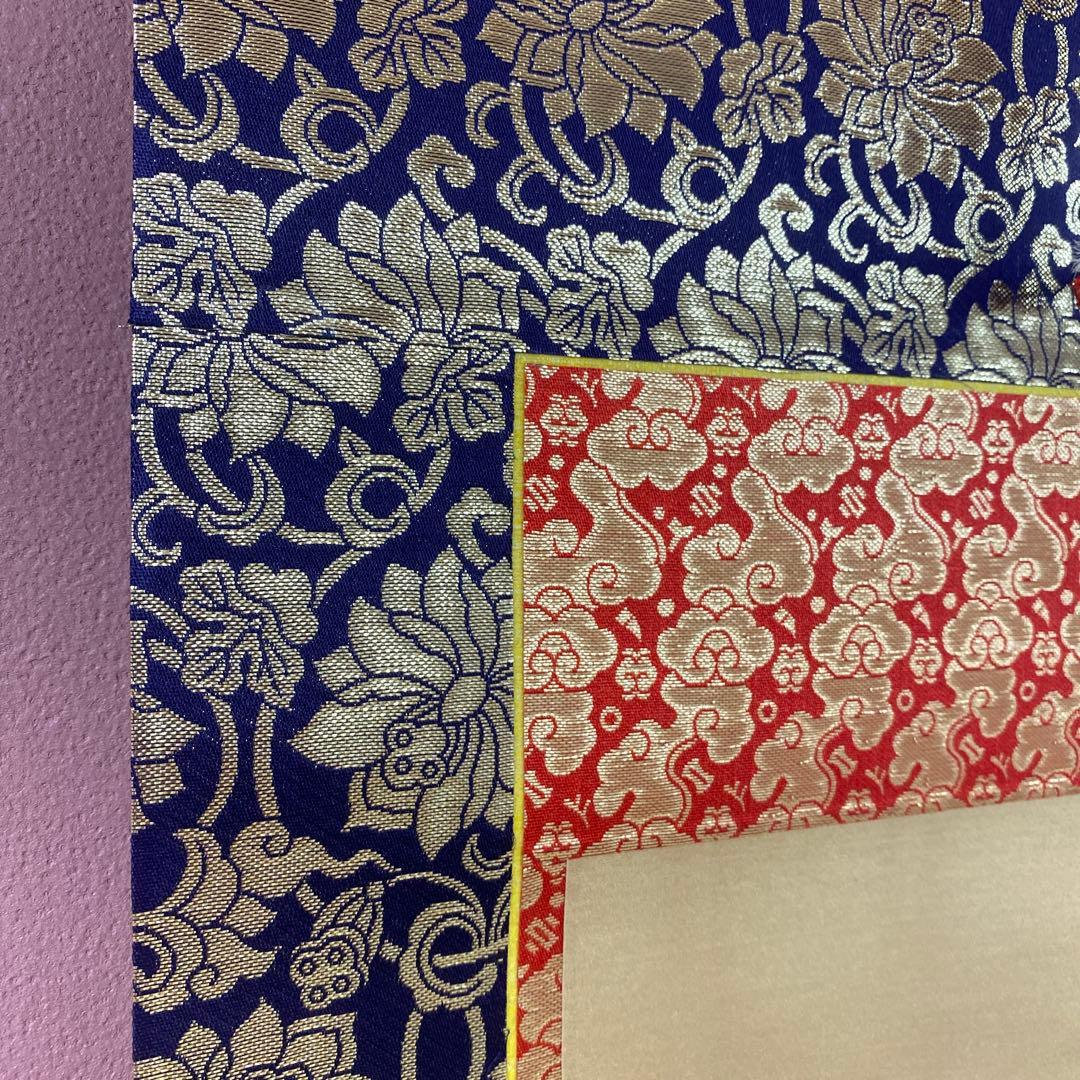 美品 掛け軸 福田素仙作 金地 守護本尊像 共箱 不動明王 千手観音 仏像