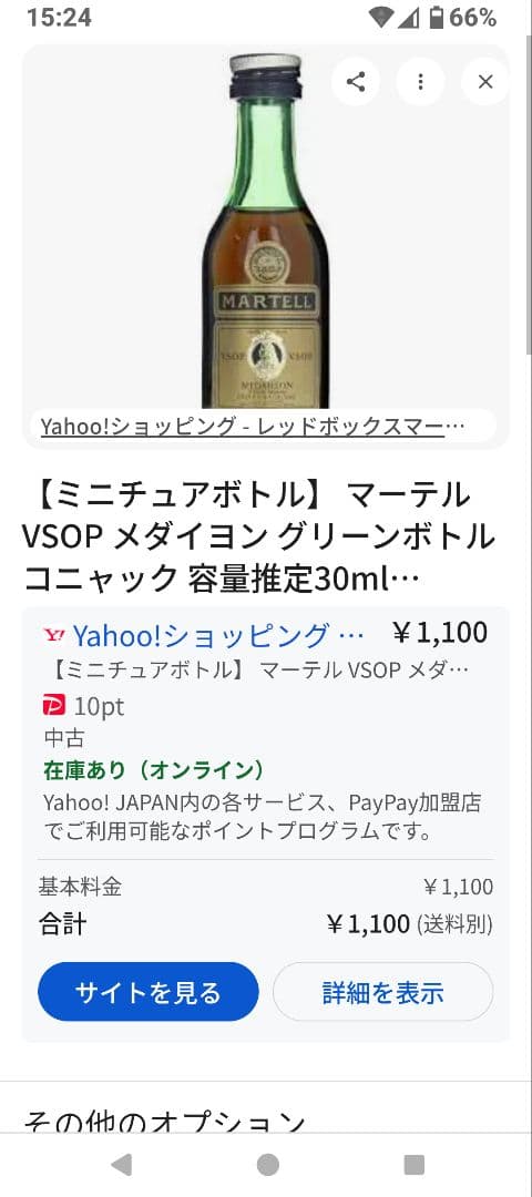 MARTELL VSOP メダリオン　マーテル　メダイヨン　30ml 　24本