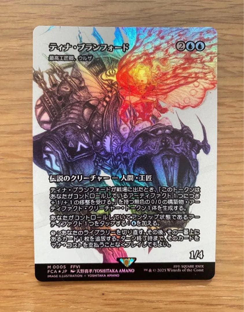 MTG ティナ・ブランフォード 最高工匠卿、ウルザfoilファイナルファンタジー