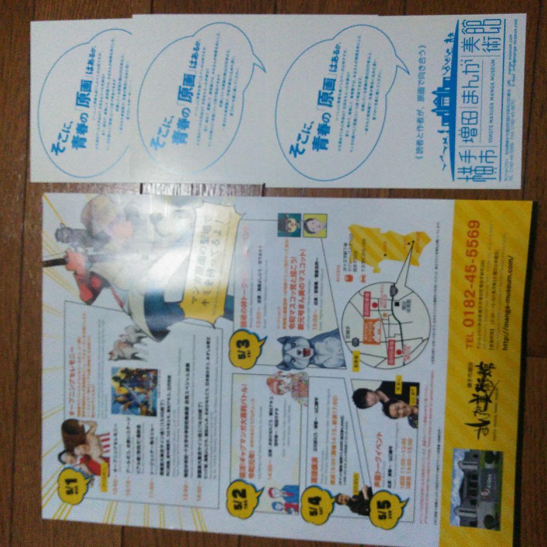 倉田よしみ　漫画家　サイン会　ポストカード