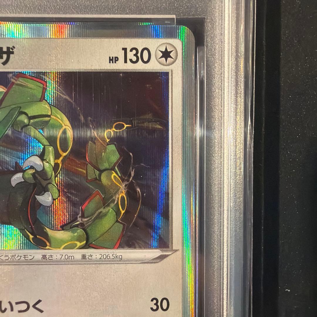 【PSA10】レックウザ：スターターセットVを2個購入 キャンペーン PROMO