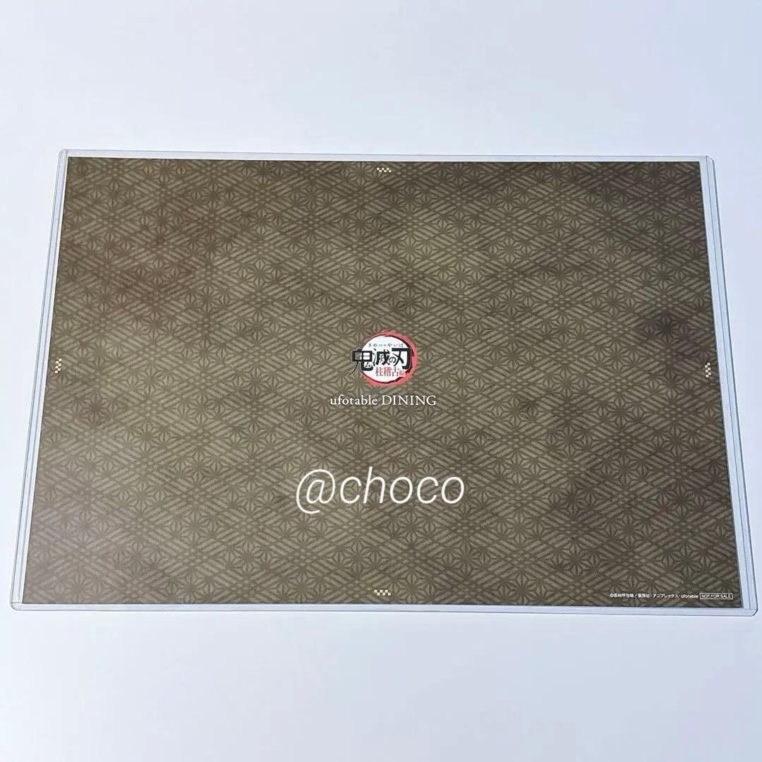 鬼滅の刃 ufotable DINING 柱稽古編 ランチョンマット 冨岡義勇