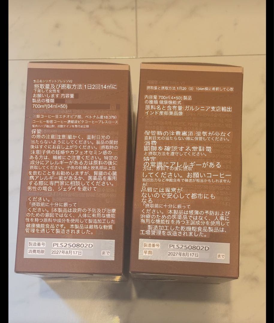 セリカットプレッソ セリカットコーヒー　セリボックス　50包入り　2箱