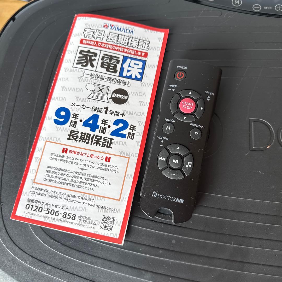 ドクターエア SB-06BK BLACK 保証書あり