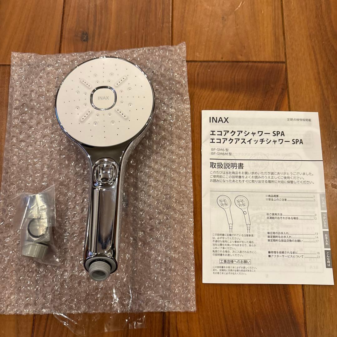 INAX エコアクアスイッチシャワー SPA リクシル　シャワーヘッド