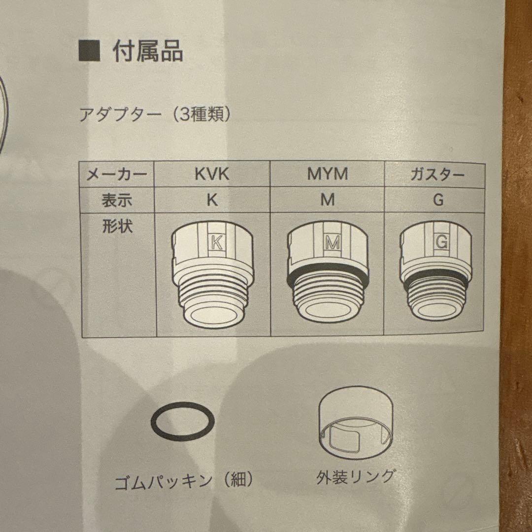 INAX エコアクアスイッチシャワー SPA リクシル　シャワーヘッド