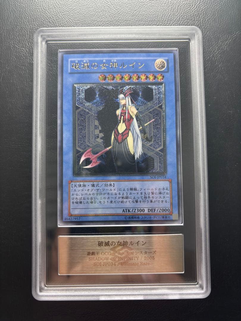 【ARS9】破滅の女神ルイン アルティメットレア SOI-JP034