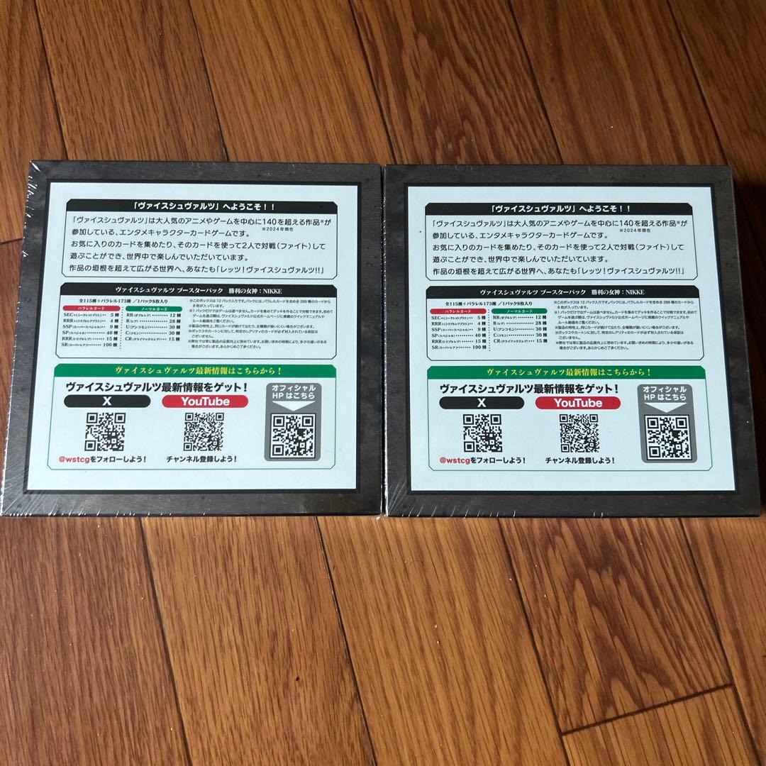 NIKKE: 新品未開封2BOX ヴァイスシュヴァルツ