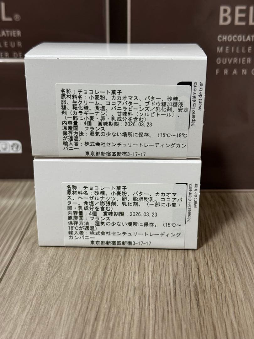 フィリップ・べル　クッキー・サブレショコラキャラメル　2種セット