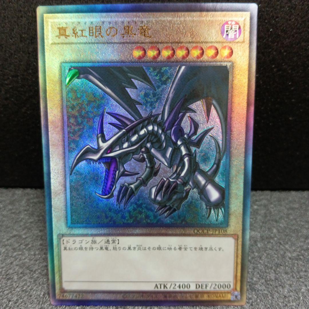 青眼の白龍＆ブラック・マジシャン＆真紅眼の黒竜レリーフセット