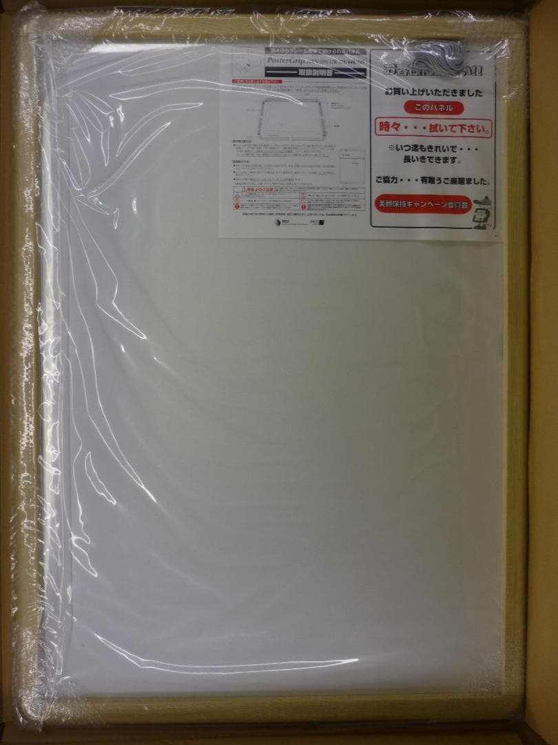 ３枚組 A1 前開アルミフレーム 業務用 未使用新古品 PG-32R 白木 角丸