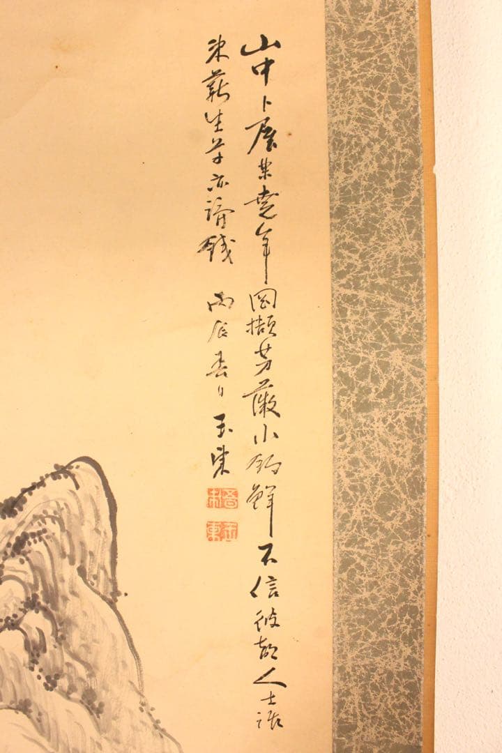 No5064 掛軸　五日市玉東　山水画賛　紙本　南画　日本画　古美術　送料無料