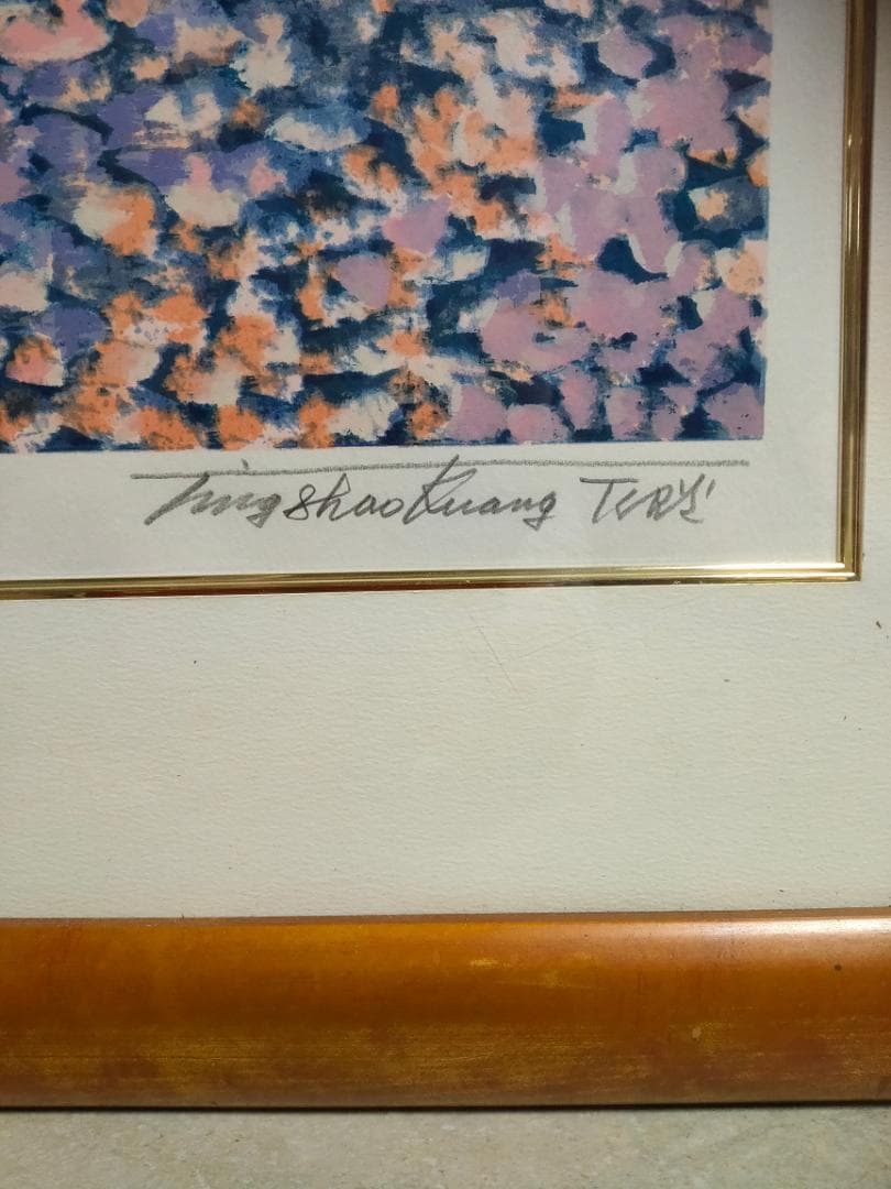 送料込【真作】　丁紹光　ティン・シャオカン　「春の雨」　シルクS　直筆サイン