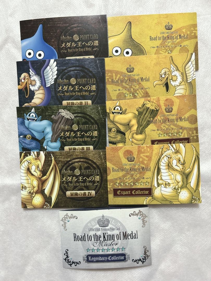 【非売品】ルイーダの酒場 スタンプカード 全種類コンプリートセット