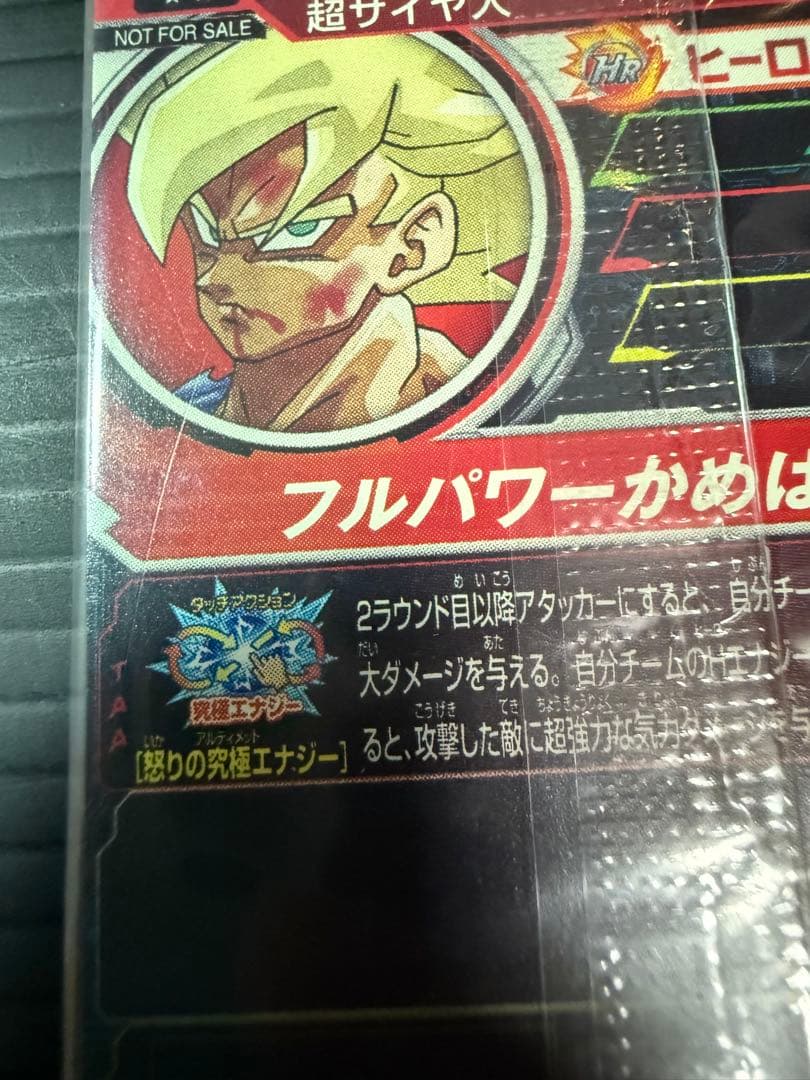 i*i様 孫悟空 ugm4-067 プロモ 未開封 ドラゴンボールヒーローズ カ