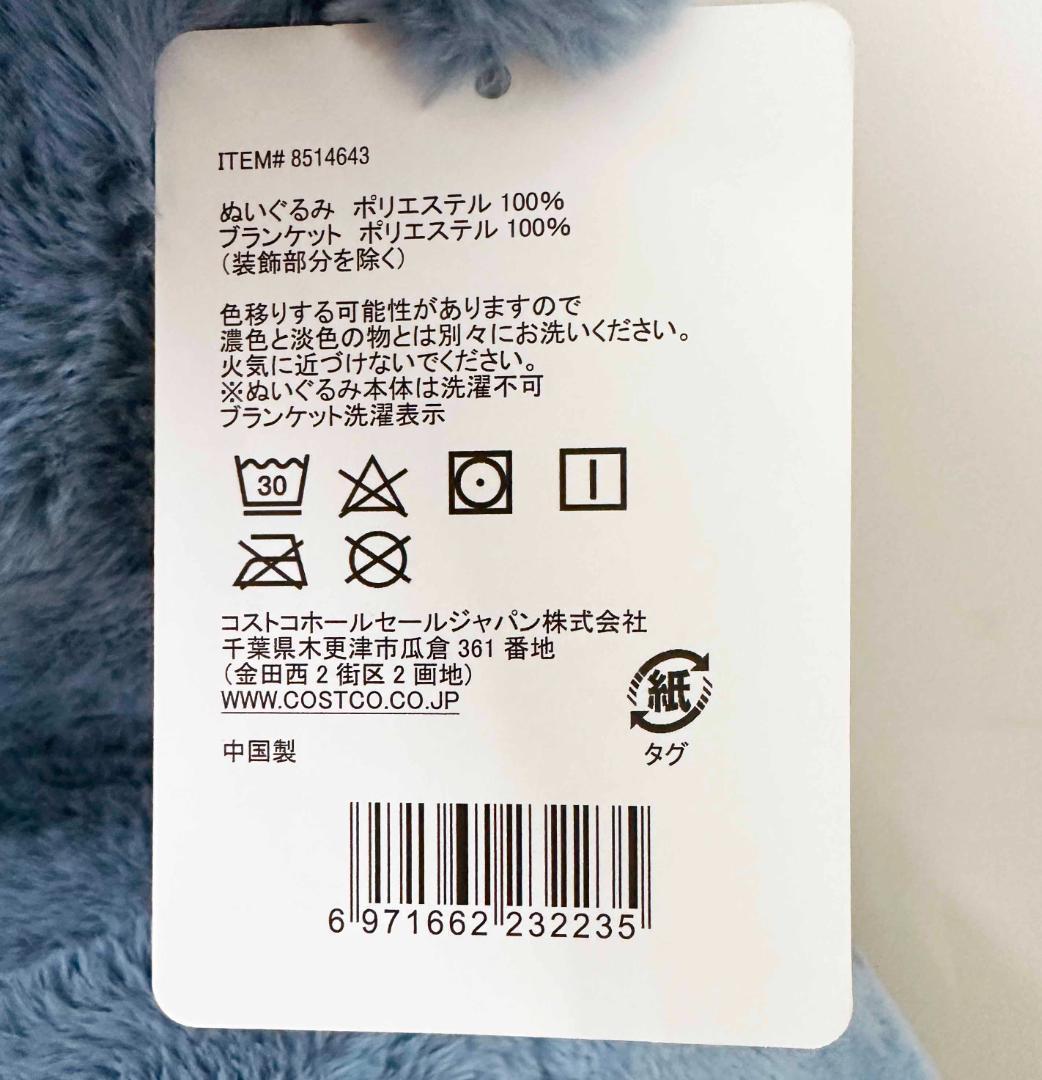 新品 約80cm ★ スティッチ 特大 ぬいぐるみ コストコ ブランケット付き