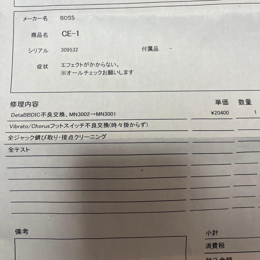 BOSS Chorus Ensemble ＣＥ－１