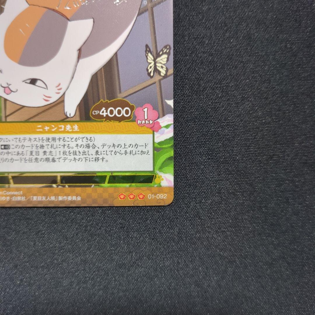 夏目友人帳　プリズムコネクト　銀箔サインカード　ニャンコ先生