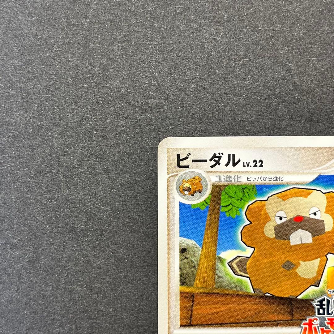 ビーダル Lv.22　016/016　乱戦！ポケモンスクランブル