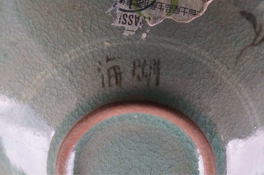 韓国人間文化財 柳海剛（柳根瀅）作 高麗青磁茶碗 共箱