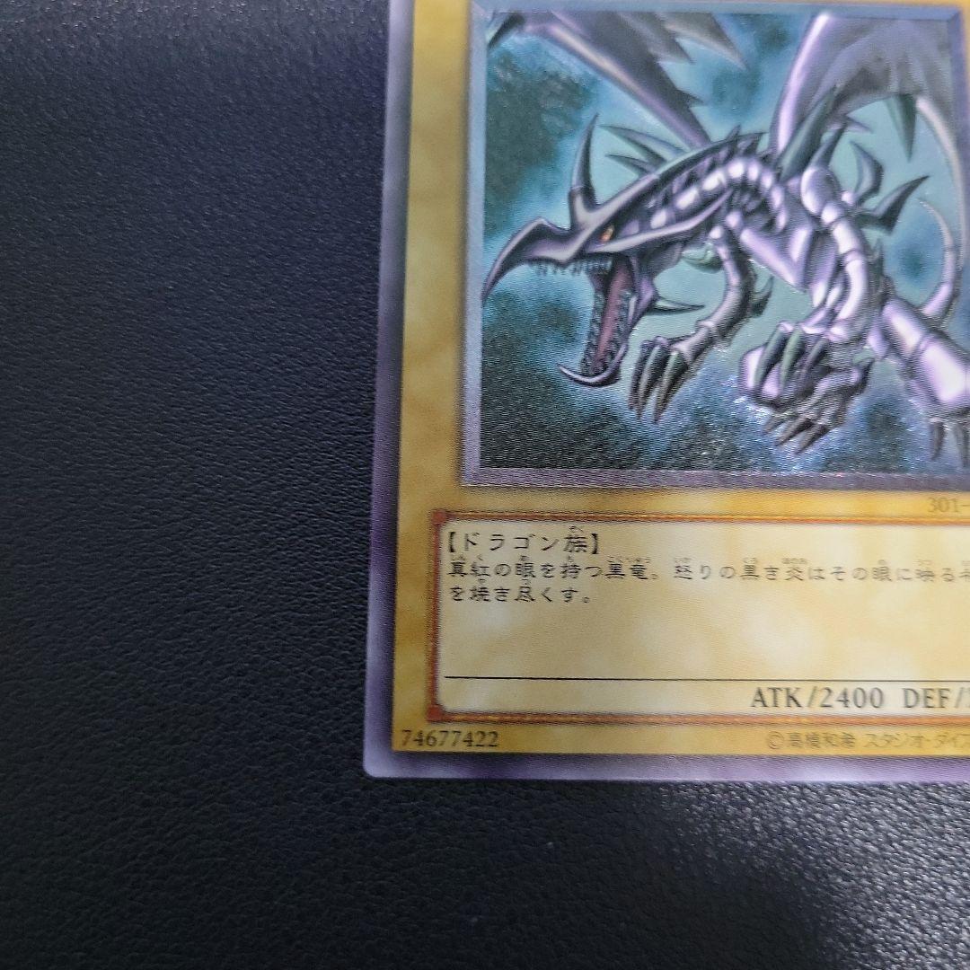 遊戯王　真紅眼の黒竜 レリーフ　アルティメット　301-056