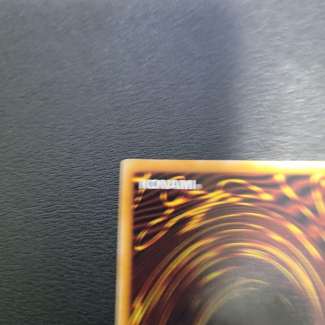 遊戯王　真紅眼の黒竜 レリーフ　アルティメット　301-056