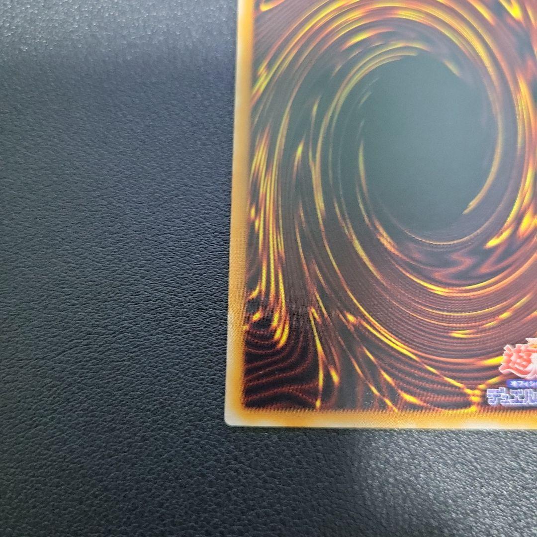 遊戯王　真紅眼の黒竜 レリーフ　アルティメット　301-056