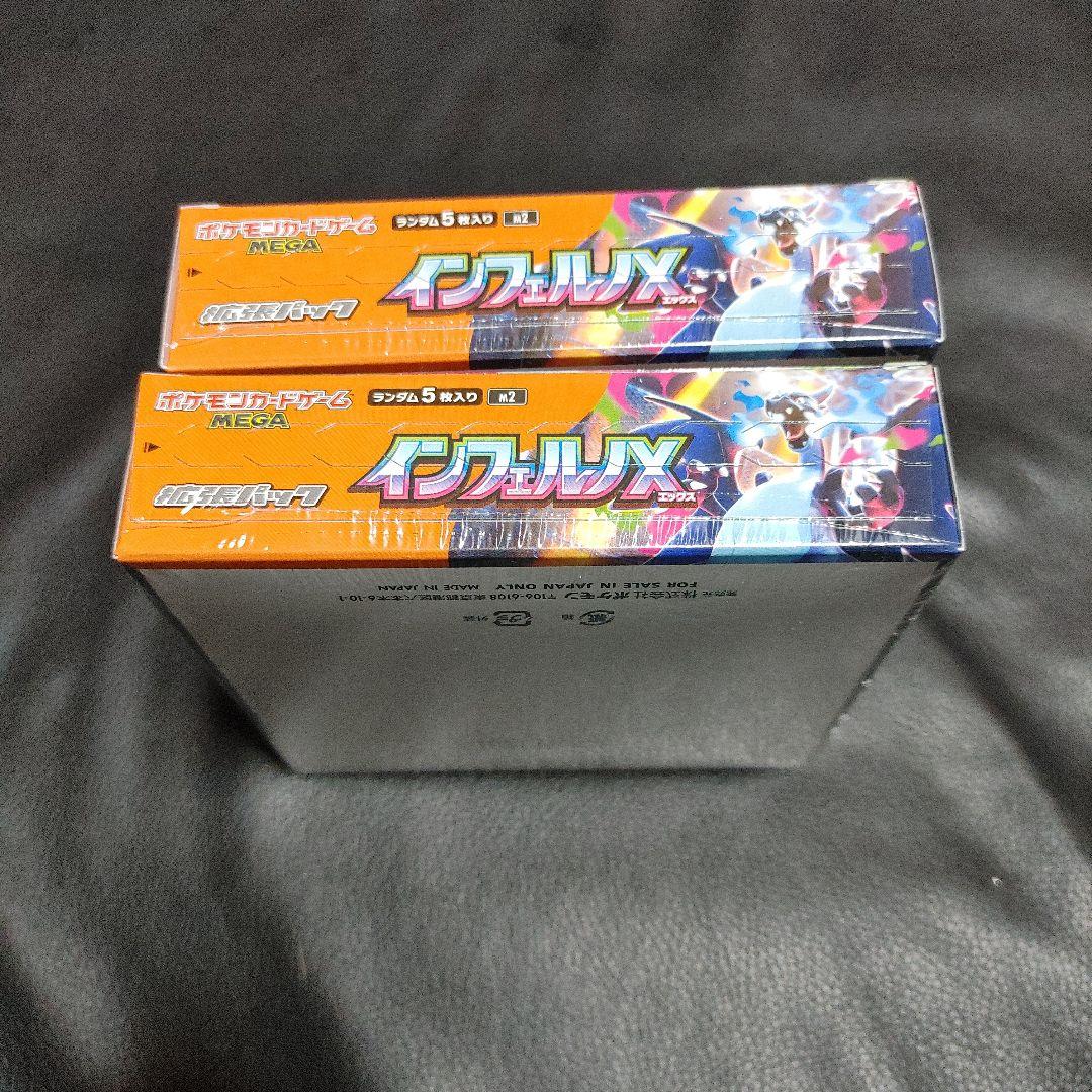 緑*ル様 ポケカ インフェルノX 2box　 シュリンク付き