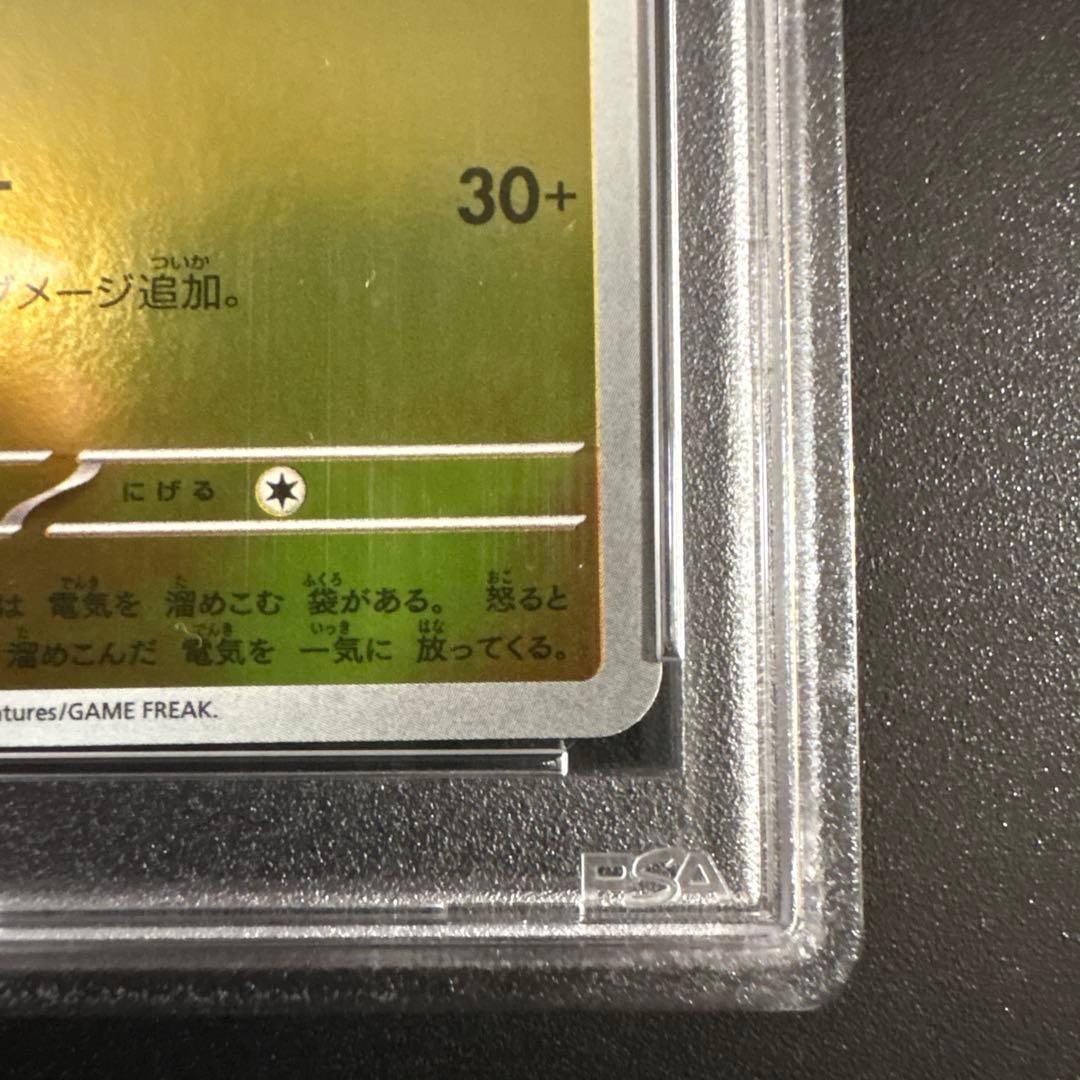 【PSA10】ヒロシマのピカチュウ 261/sv-p スペシャルBOX プロモ