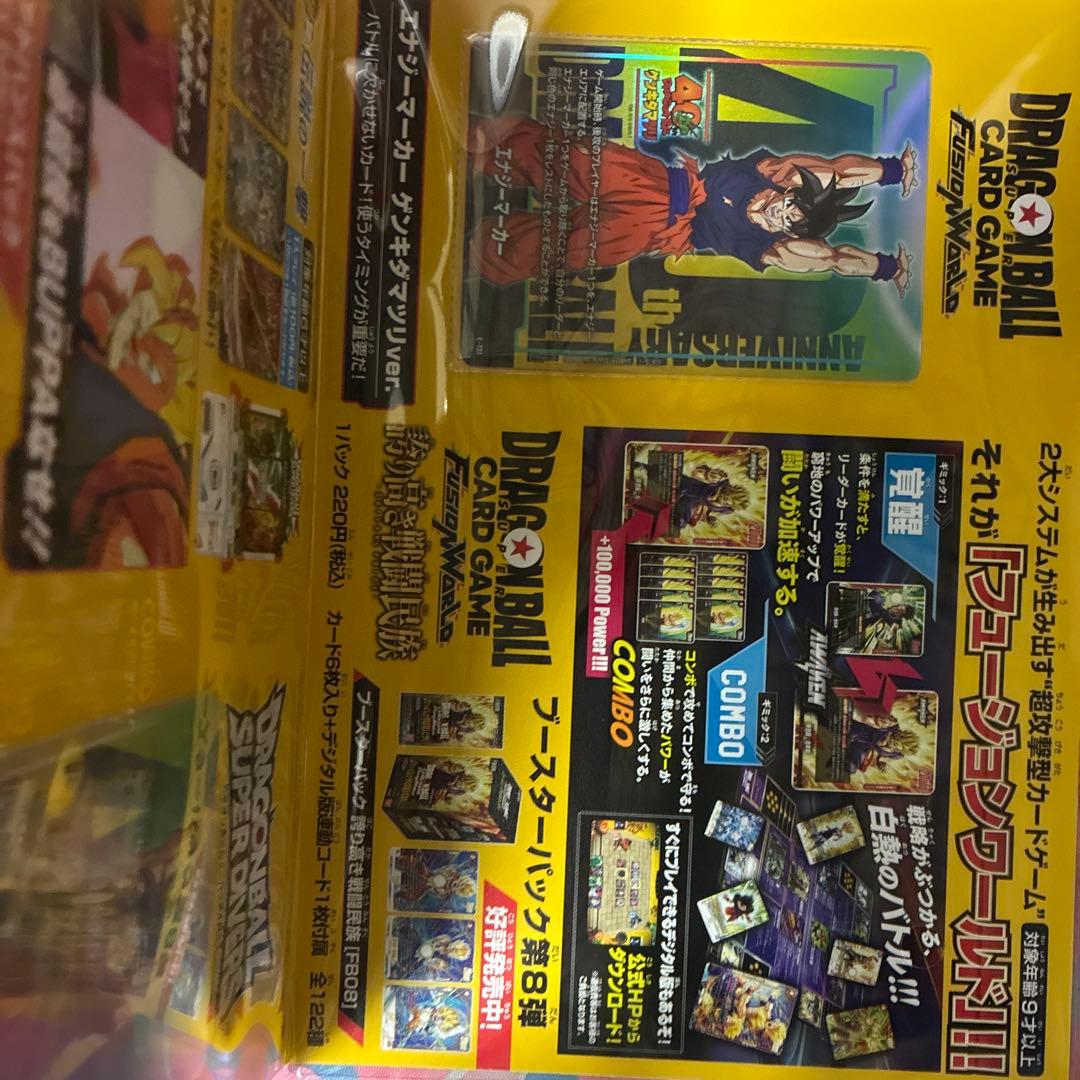 ゲンキダマツリ 入場者特典 未開封