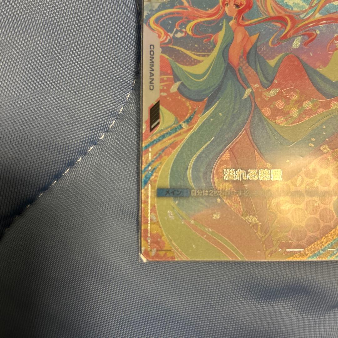 ガンダムカードゲーム　パラレル　溢れる慈愛　U+