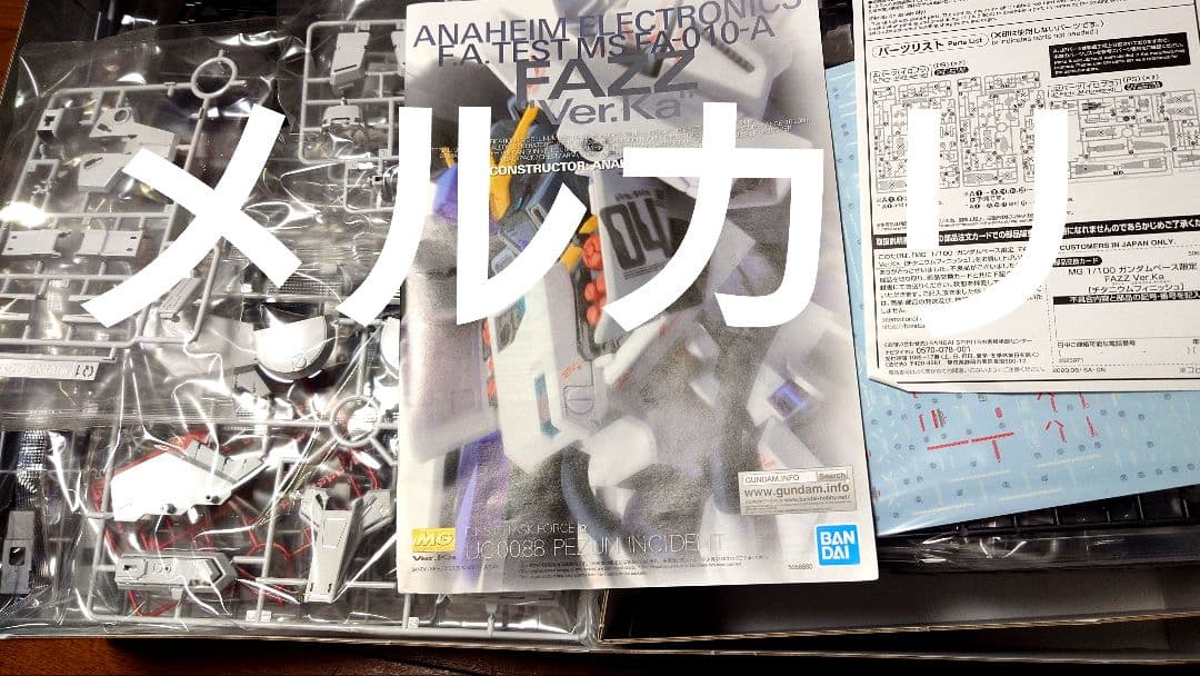 ガンダムベース限定 FAZZ Ver.Ka[チタニウムフィニッシュ]