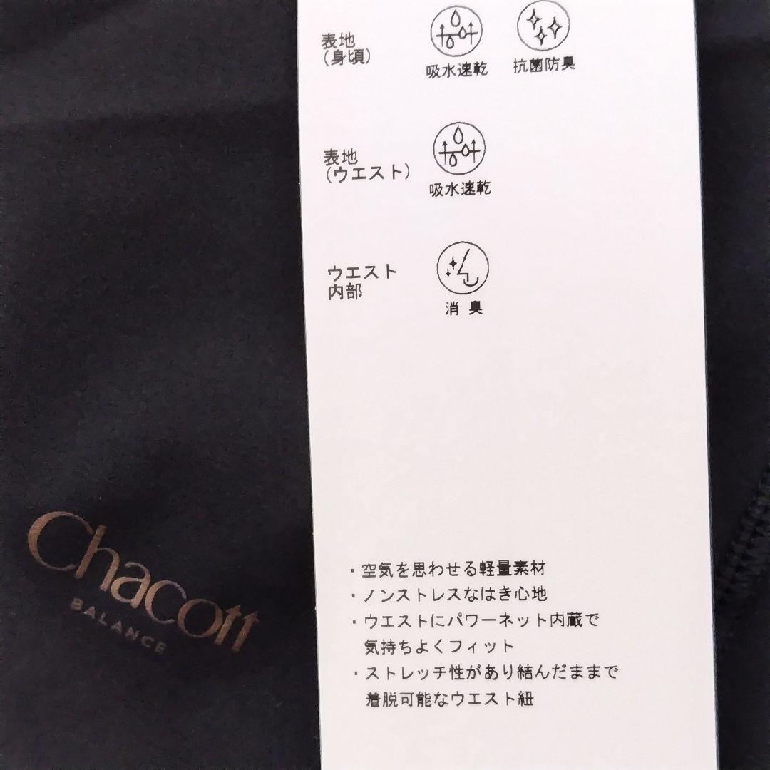 M【未使用】 チャコット　エアリーパンツ　黒　＊　ヨガウェア　ダンス　バレエ
