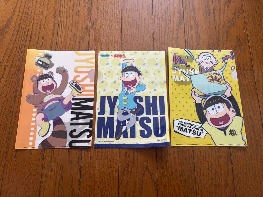 おそ松さん 十四松セット