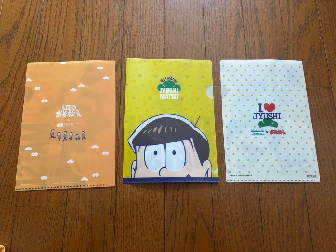 おそ松さん 十四松セット