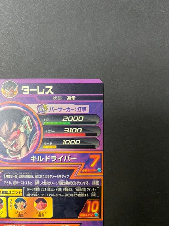 ★美品★ドラゴンボールヒーローズ ターレス HG4-48