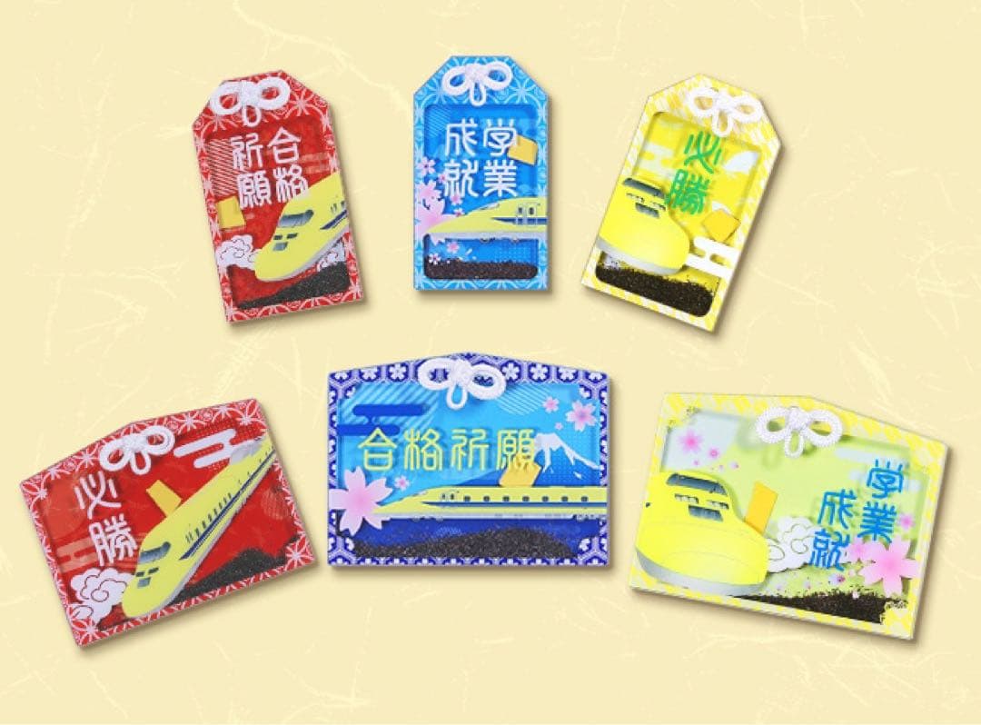 塗装片入り　ドクターイエローお守り　学業成就Ver. 全種セット